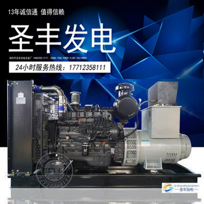 上柴股份150KW柴油发电机组SC7H250D2