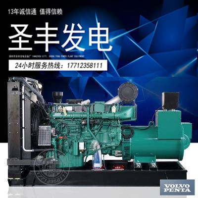 沃尔沃进口柴油发电机组550KW柴油发电机组TWD1643GE