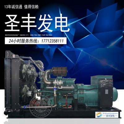 南通股份850KW柴油发电机组TCR800