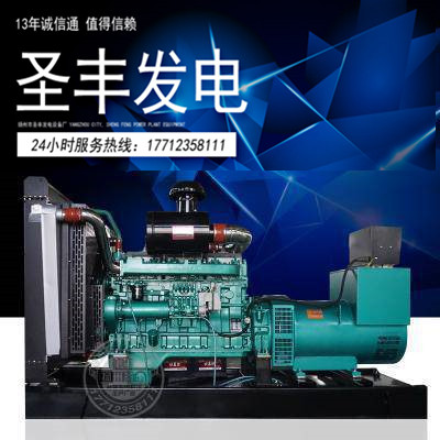 乾能150KW柴油机发电机组QN8D250D2