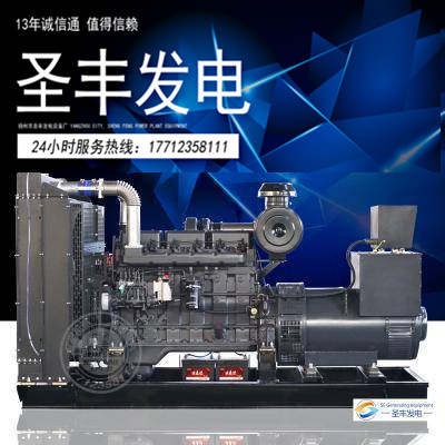 上柴股份200KW柴油发电机组SC13G280D2