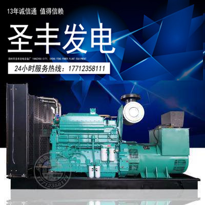 重庆康明斯动力配套400KW柴油发电机组KTA19-G3