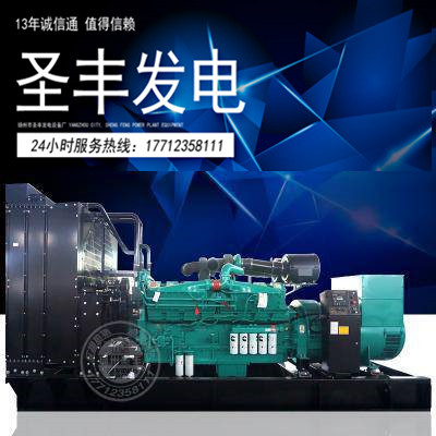 重庆康明斯动力配套1000KW柴油发电机组KTA50-G3   