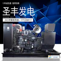 上柴股份75KW柴油发电机组SC4H115D2