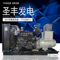 上柴股份150KW柴油发电机组SC7H250D2