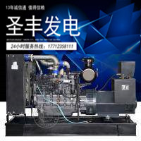 上柴股份250KW柴油发电机组SC9D340D2