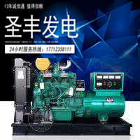 40KW潍柴裕兴K4100ZD柴油发电机组 纯铜发电机