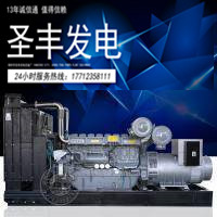 珀金斯进口柴油发电机组600KW柴油发电机组4006-23TAG3A