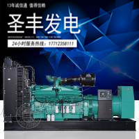 重庆康明斯动力配套700KW柴油发电机组KTA38-G2B