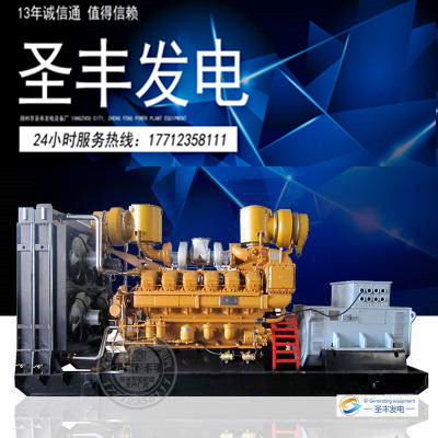 济柴柴油发电机组700KW柴油发电机组8190ZLD